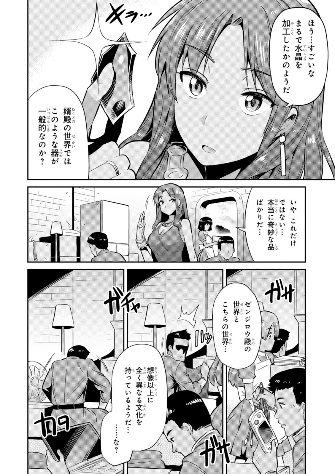 七聖剣と魔剣の姫 第3話 - Trang 2