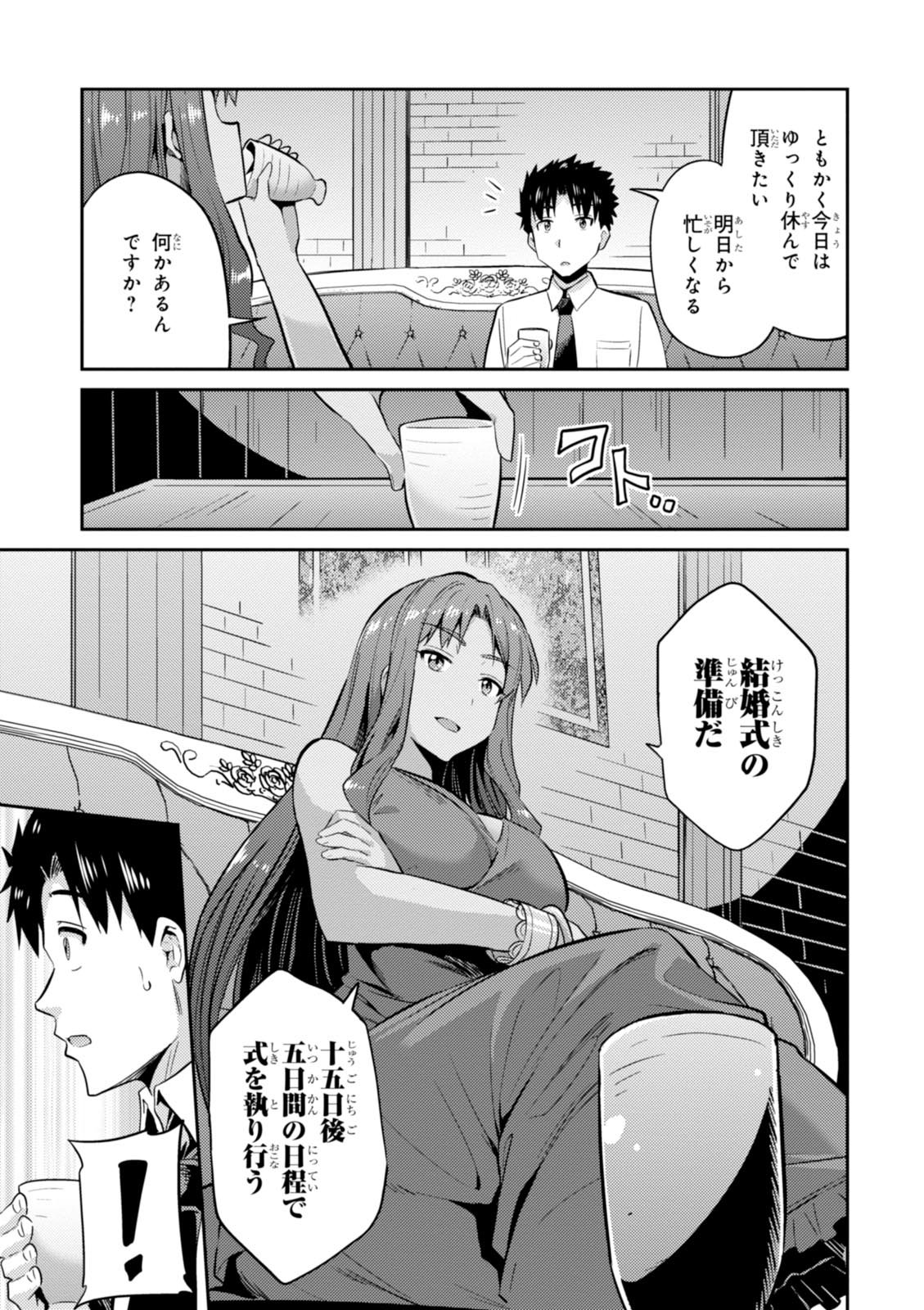 七聖剣と魔剣の姫 第3話 - Trang 15