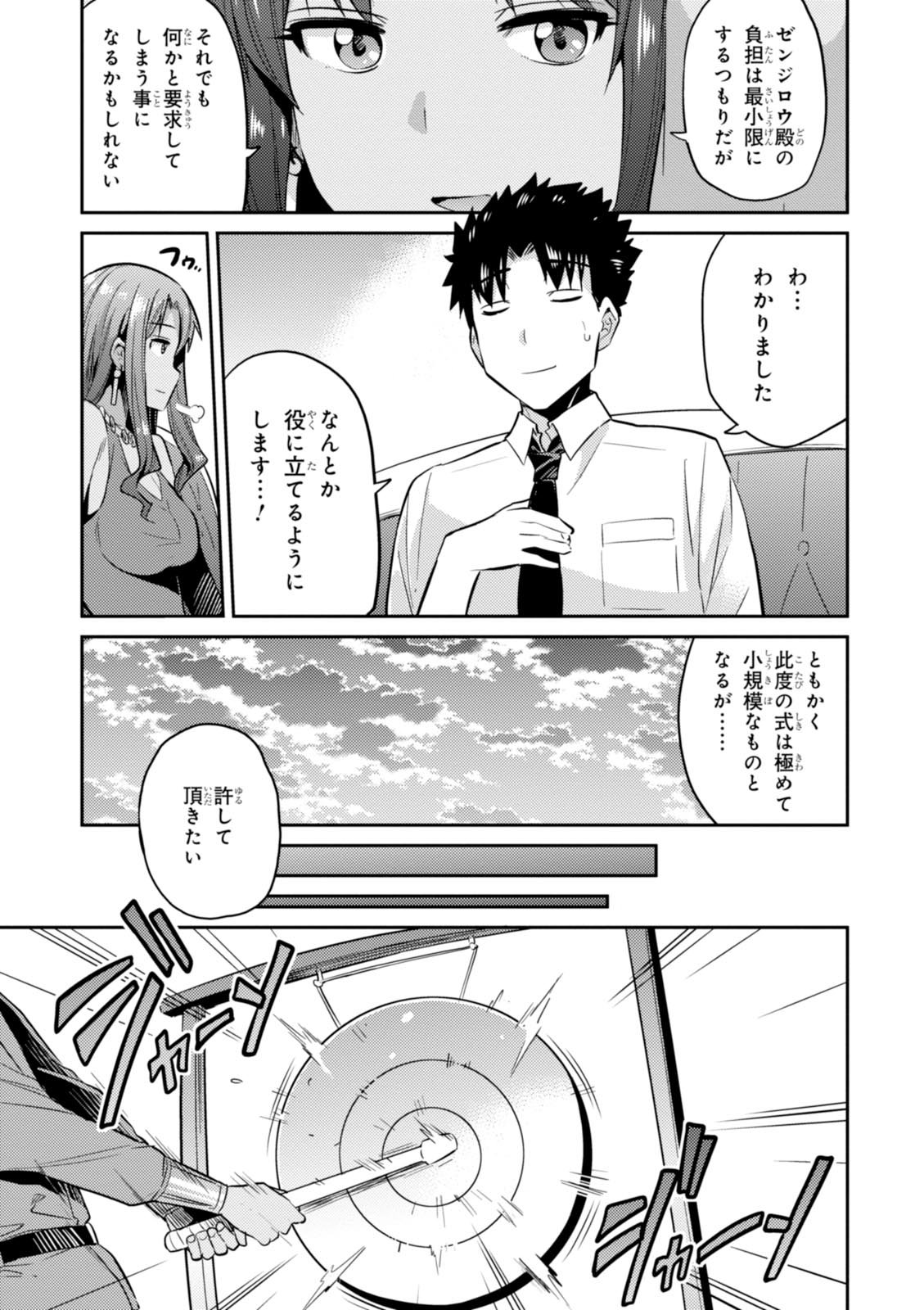 七聖剣と魔剣の姫 第3話 - Trang 19