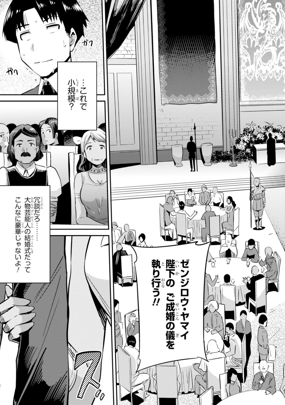 七聖剣と魔剣の姫 第3話 - Trang 21