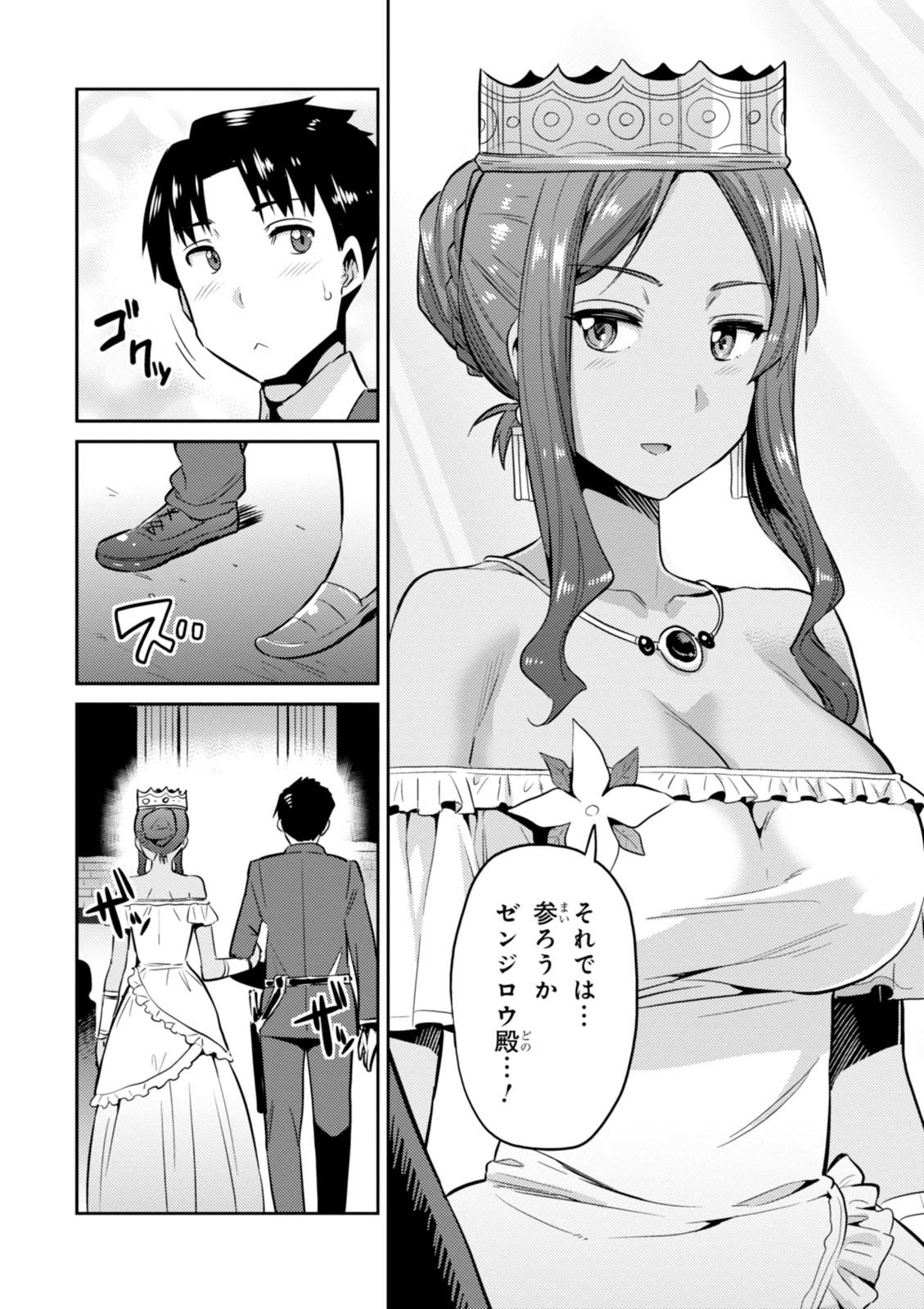 七聖剣と魔剣の姫 第3話 - Trang 22