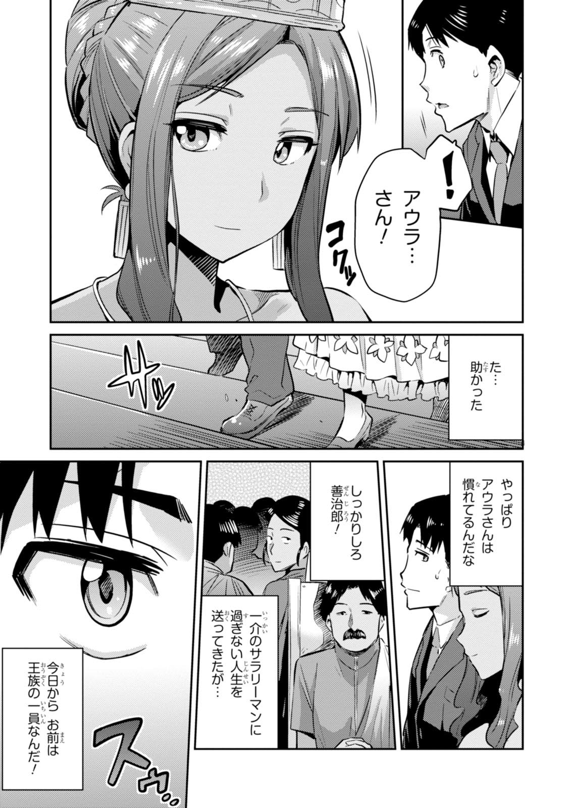 七聖剣と魔剣の姫 第3話 - Trang 25