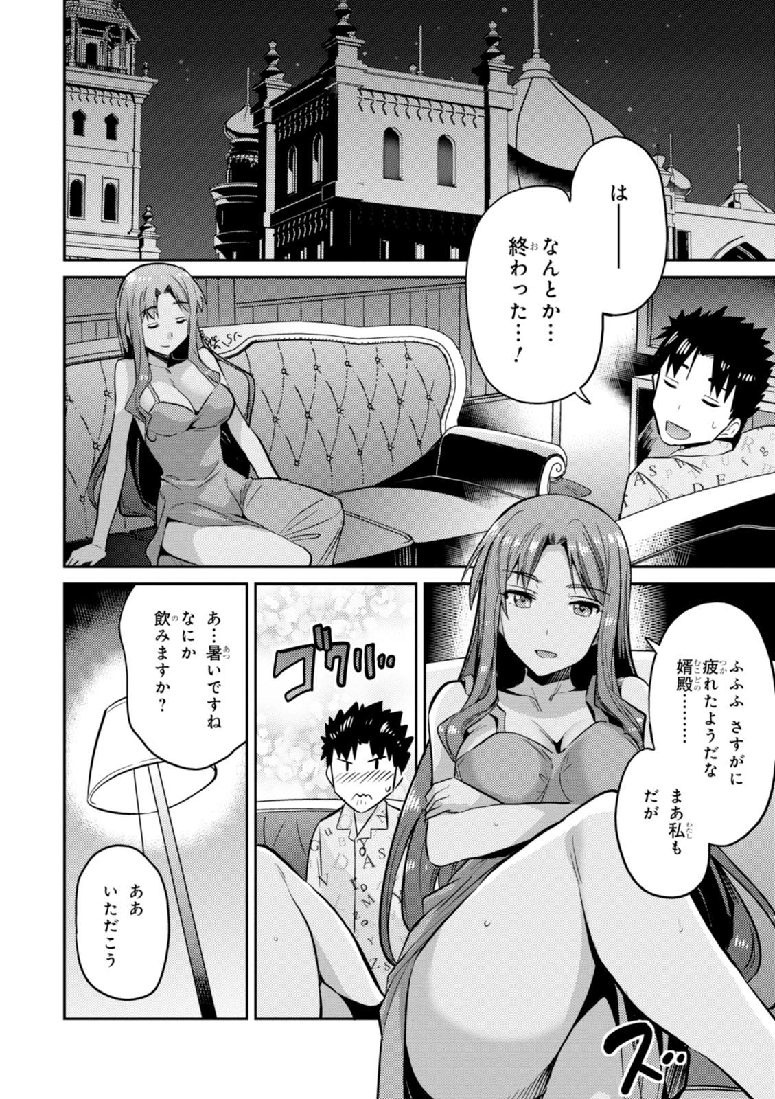 七聖剣と魔剣の姫 第3話 - Trang 30