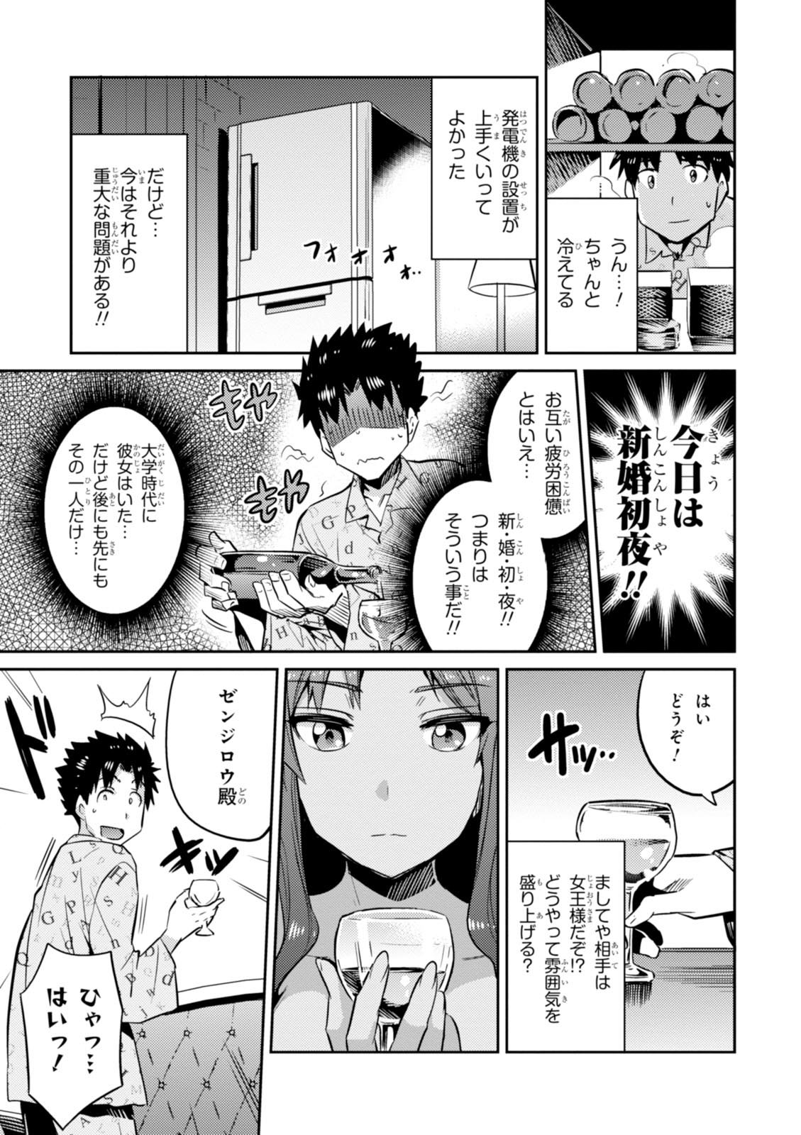 七聖剣と魔剣の姫 第3話 - Trang 31