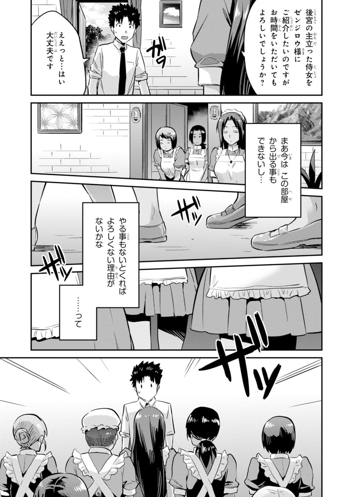 七聖剣と魔剣の姫 第3話 - Trang 7