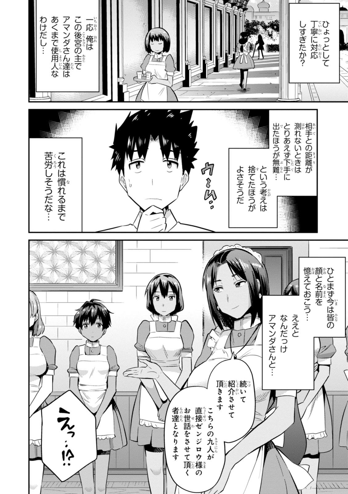 七聖剣と魔剣の姫 第3話 - Trang 10