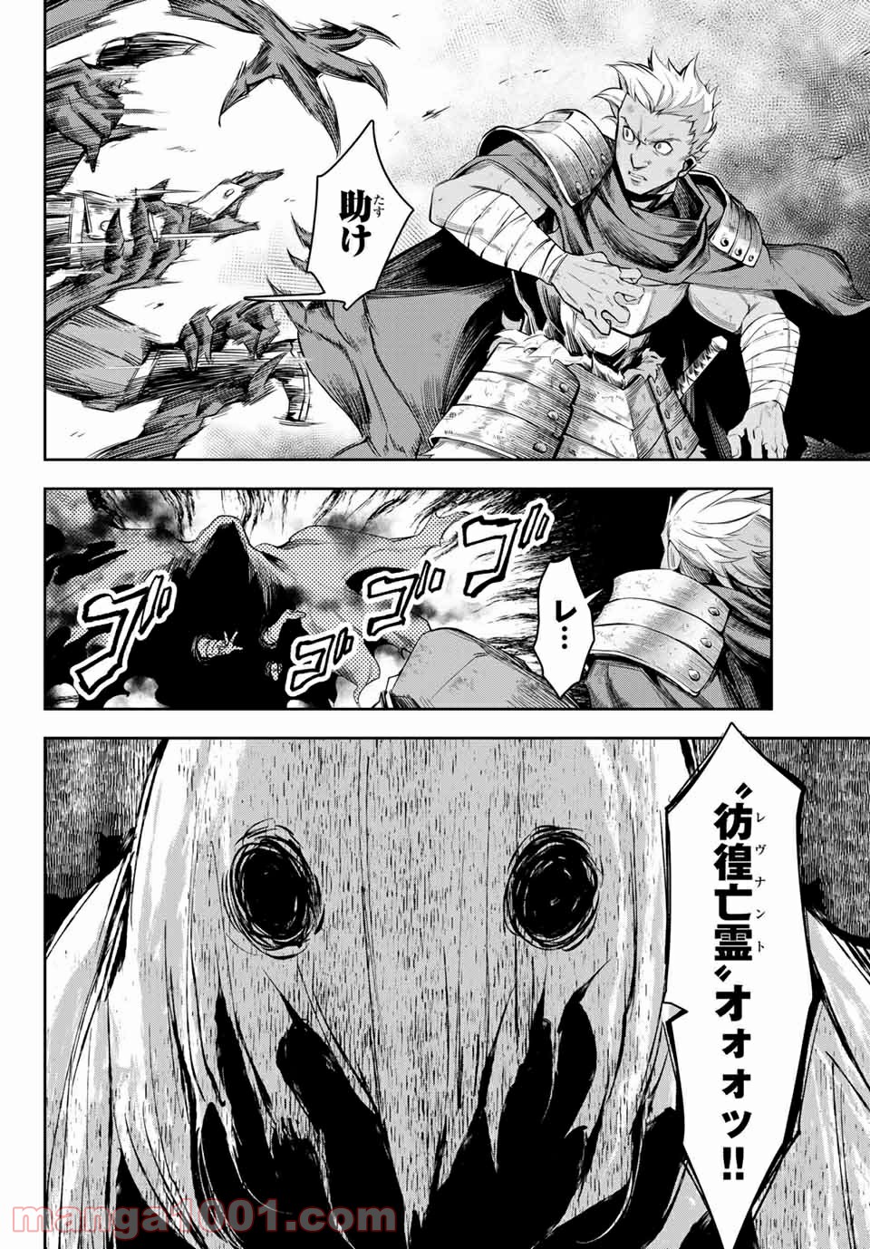 七聖剣と魔剣の姫 第3.1話 - Trang 2