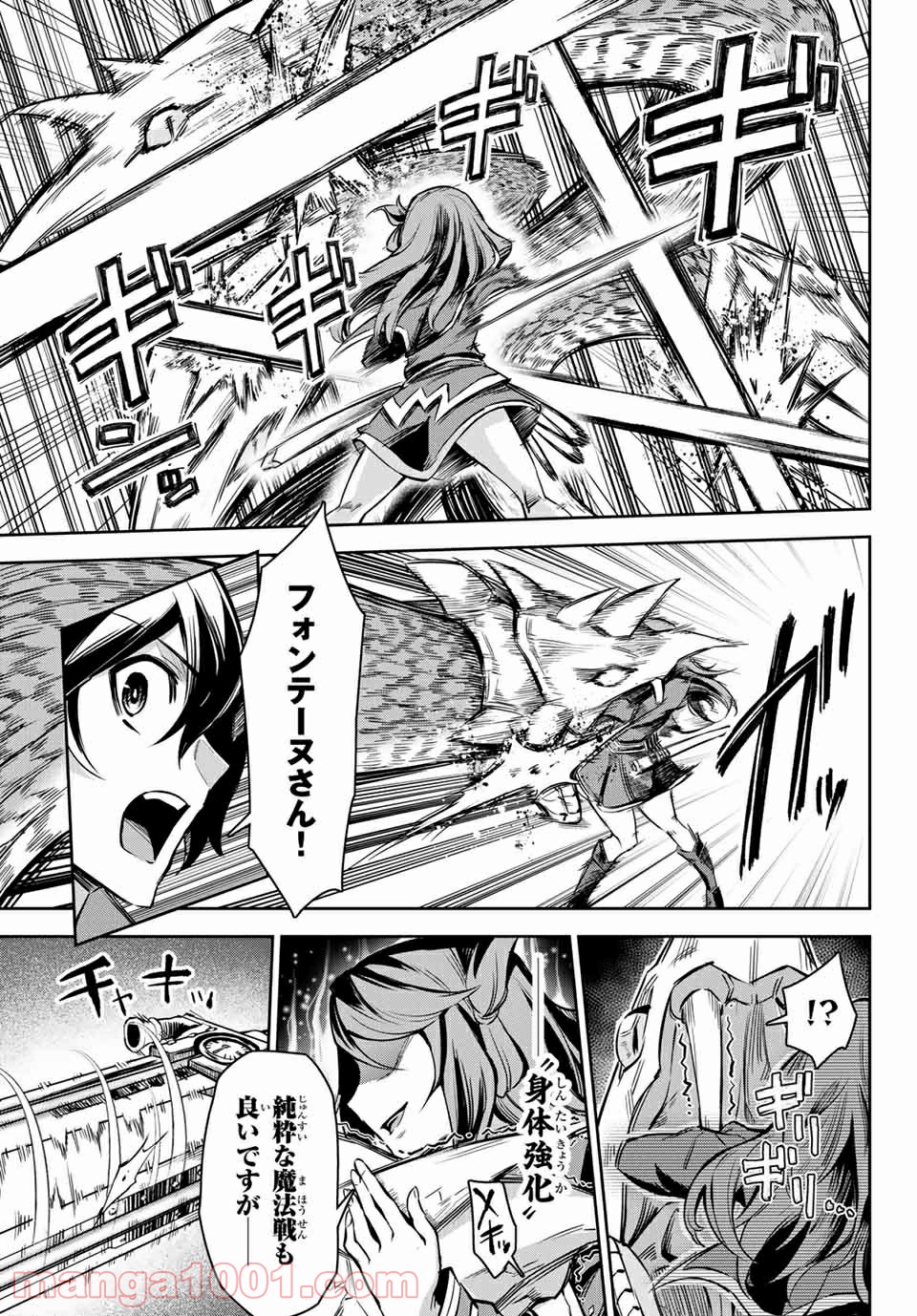 七聖剣と魔剣の姫 第3.2話 - Trang 13
