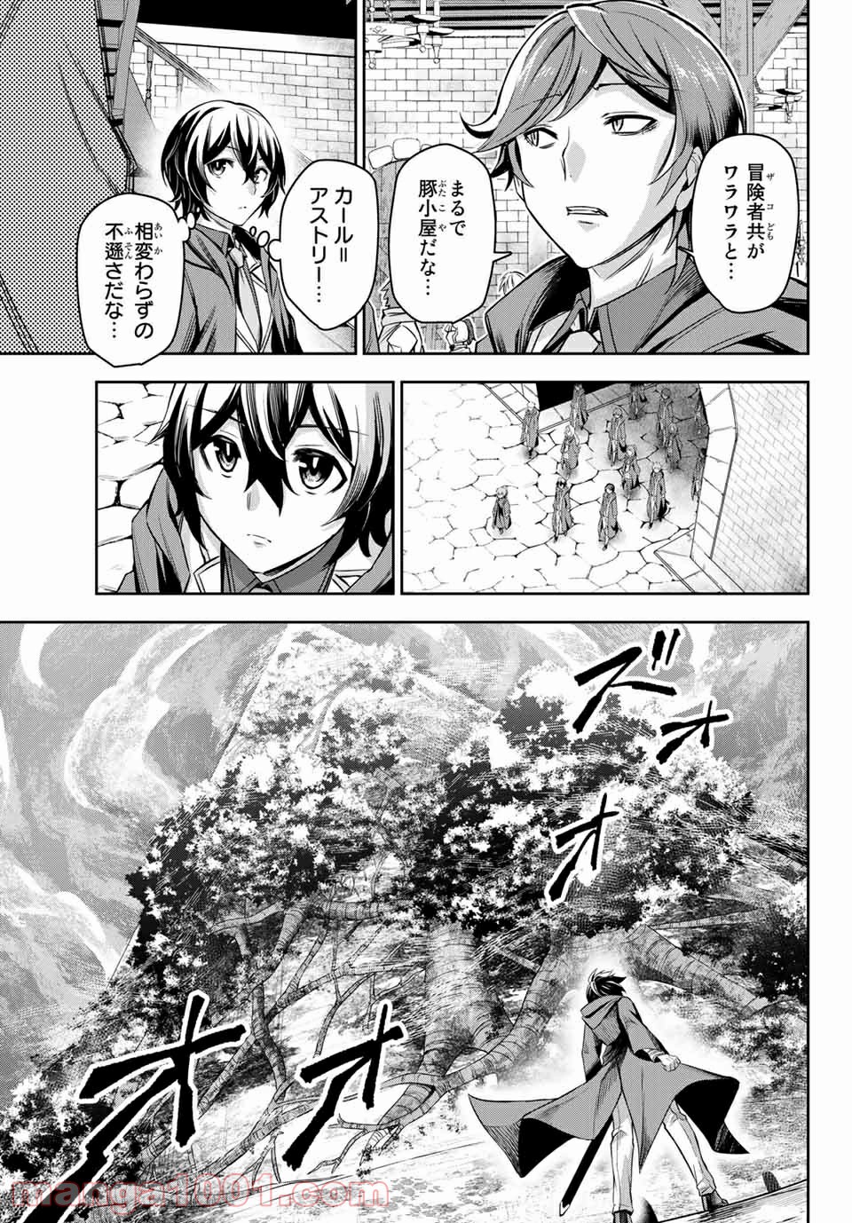 七聖剣と魔剣の姫 第3.2話 - Trang 3