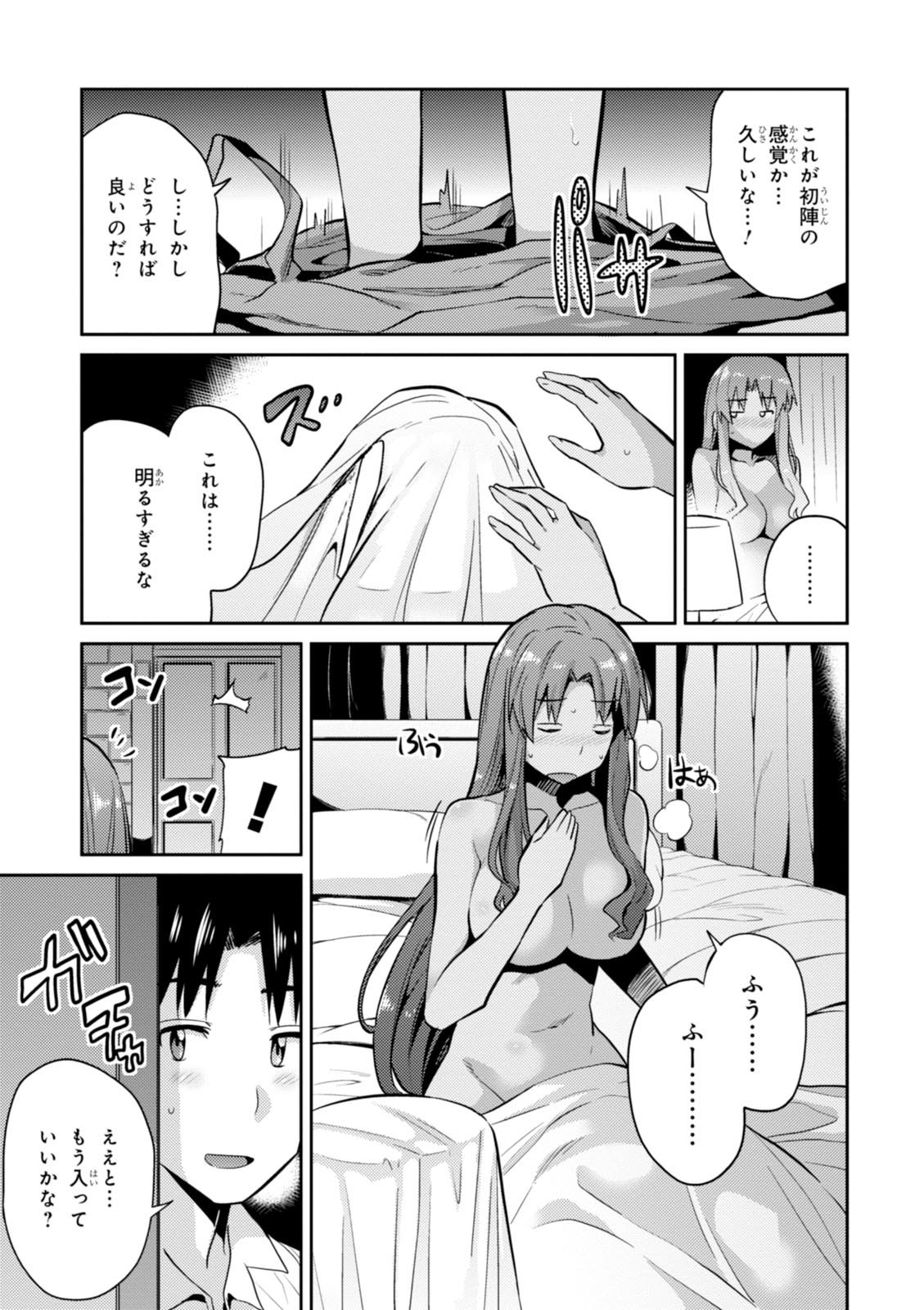 七聖剣と魔剣の姫 - 第4話 - Page 15