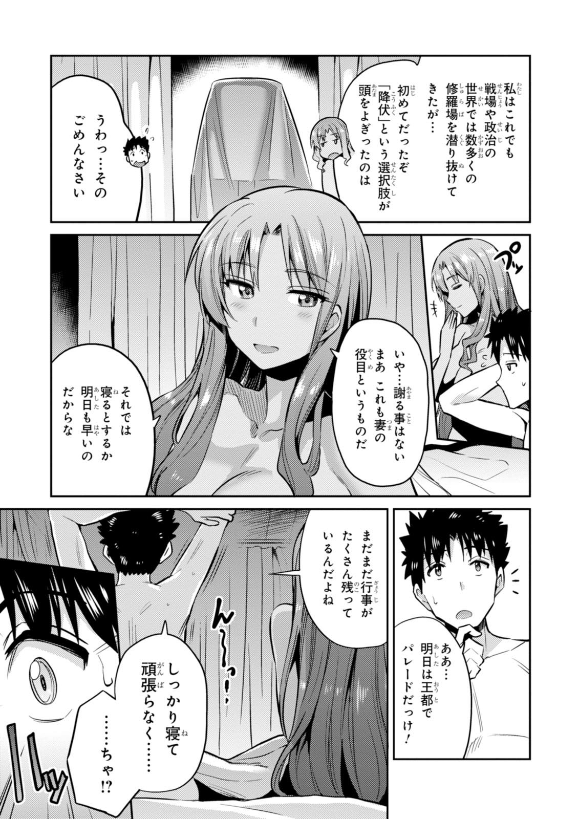 七聖剣と魔剣の姫 - 第4話 - Page 21