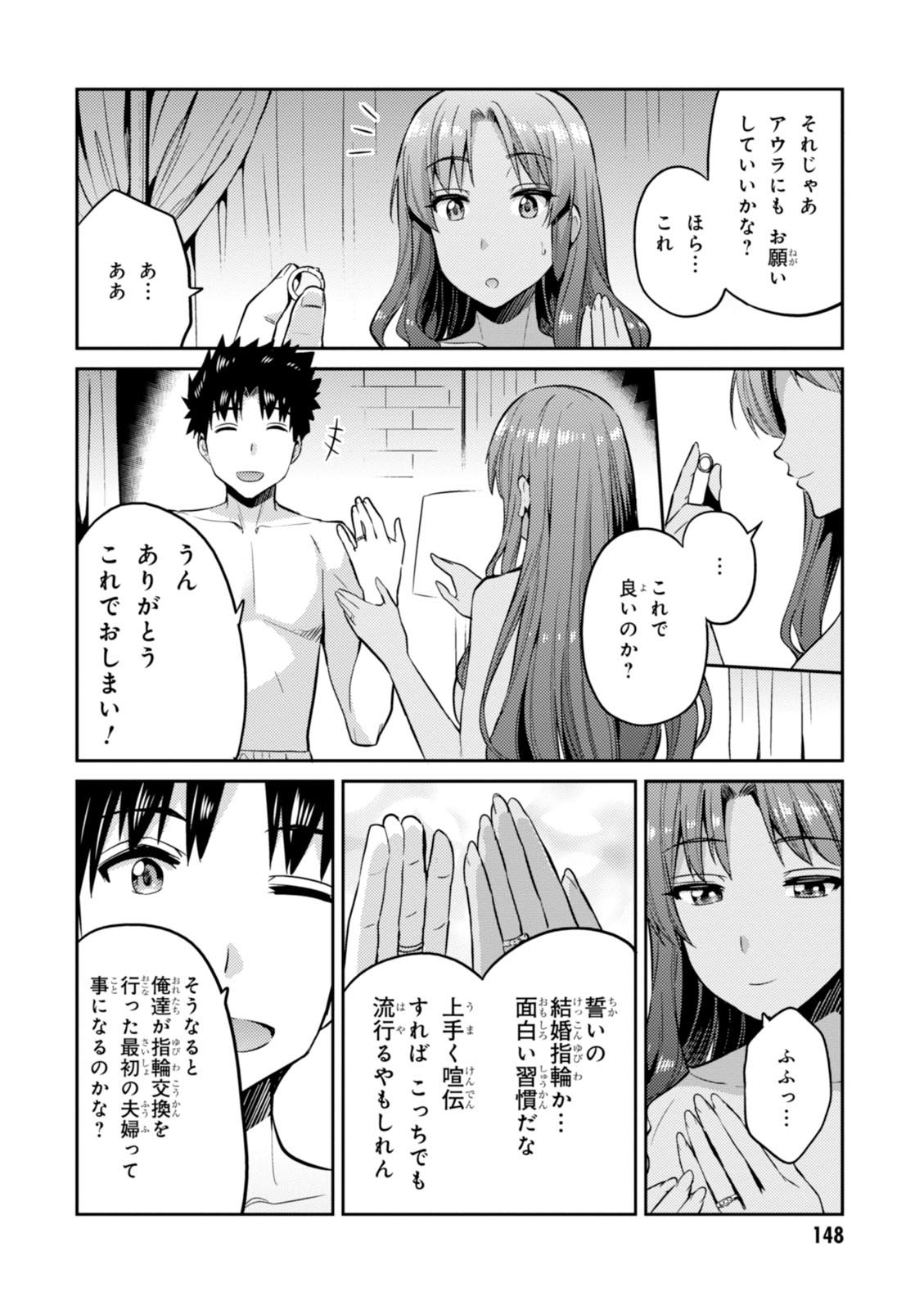 七聖剣と魔剣の姫 - 第4話 - Page 26