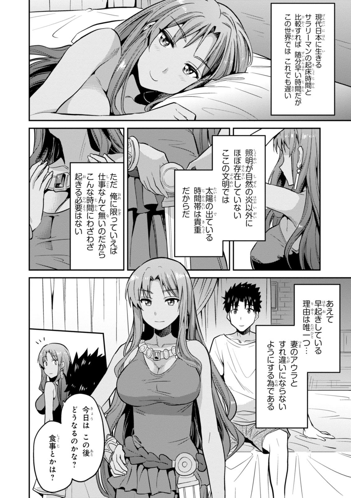 七聖剣と魔剣の姫 - 第4話 - Page 28