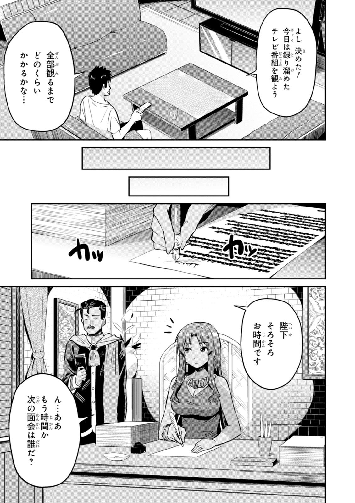 七聖剣と魔剣の姫 - 第4話 - Page 31