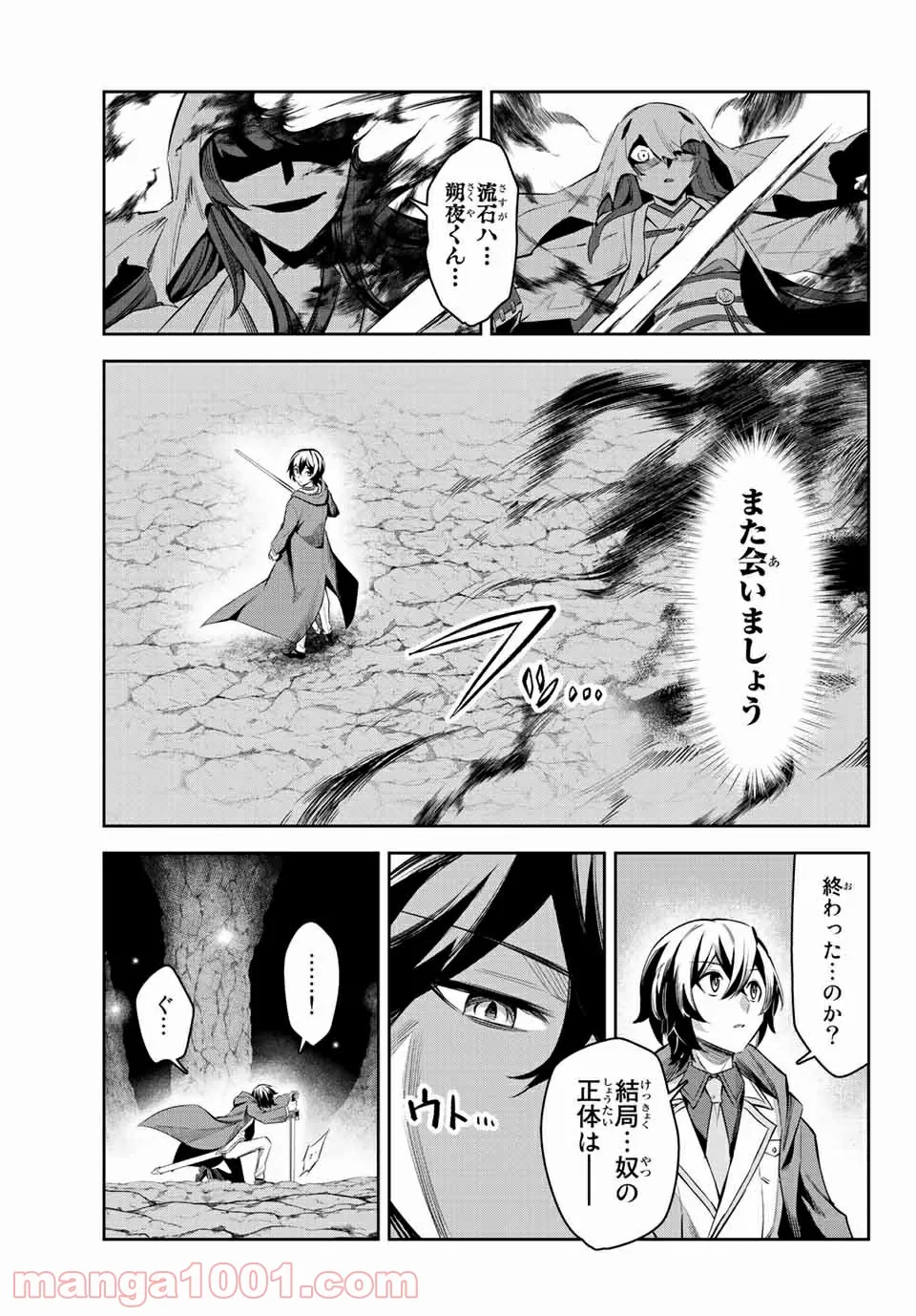 七聖剣と魔剣の姫 第4.1話 - Trang 15