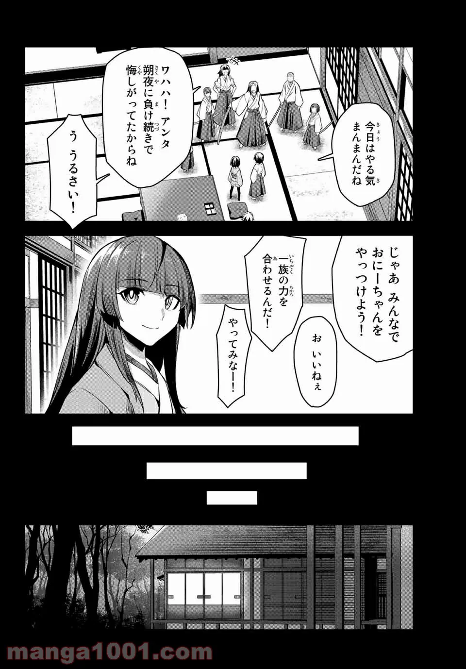 七聖剣と魔剣の姫 第4.2話 - Trang 11