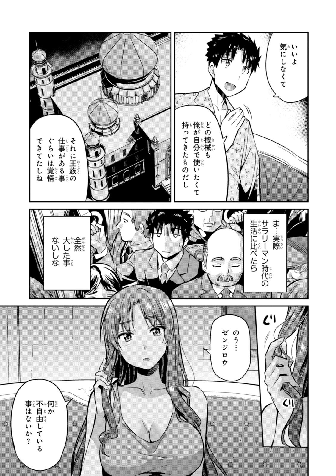 七聖剣と魔剣の姫 - 第5話 - Page 19