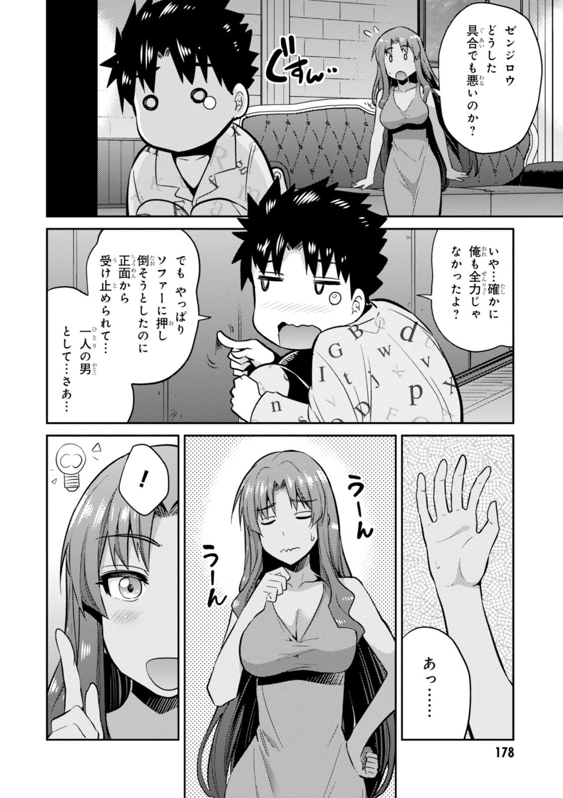 七聖剣と魔剣の姫 - 第5話 - Page 22