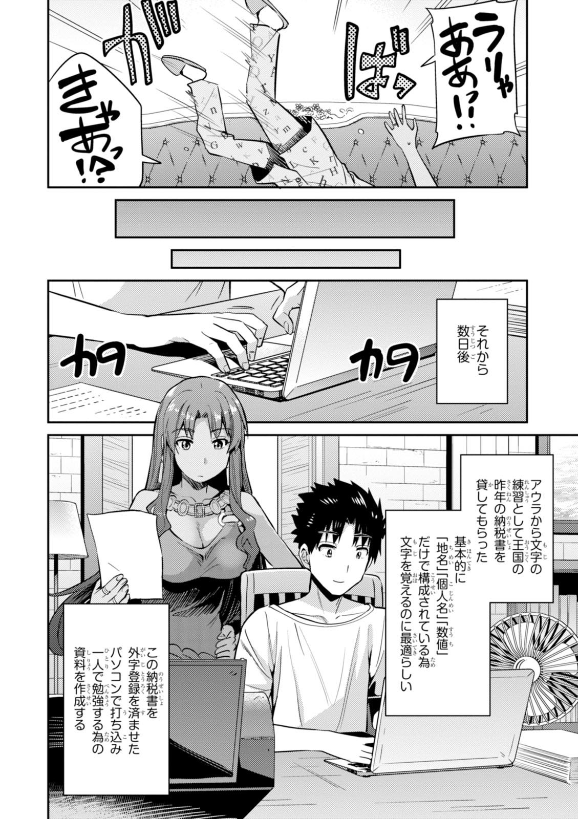 七聖剣と魔剣の姫 - 第5話 - Page 24