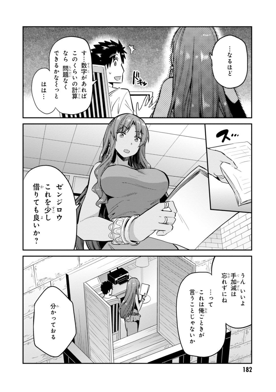 七聖剣と魔剣の姫 - 第5話 - Page 26