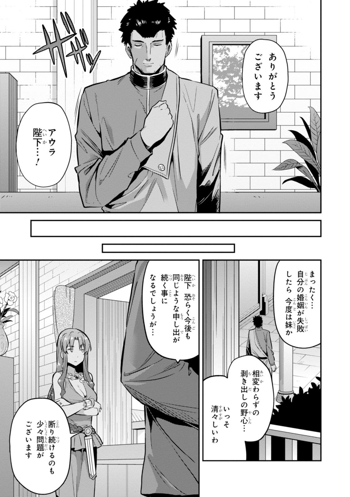 七聖剣と魔剣の姫 - 第5話 - Page 5