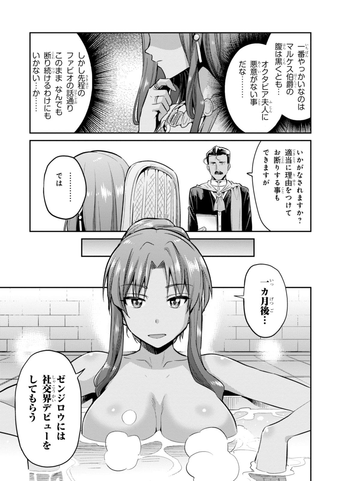 七聖剣と魔剣の姫 - 第5話 - Page 9