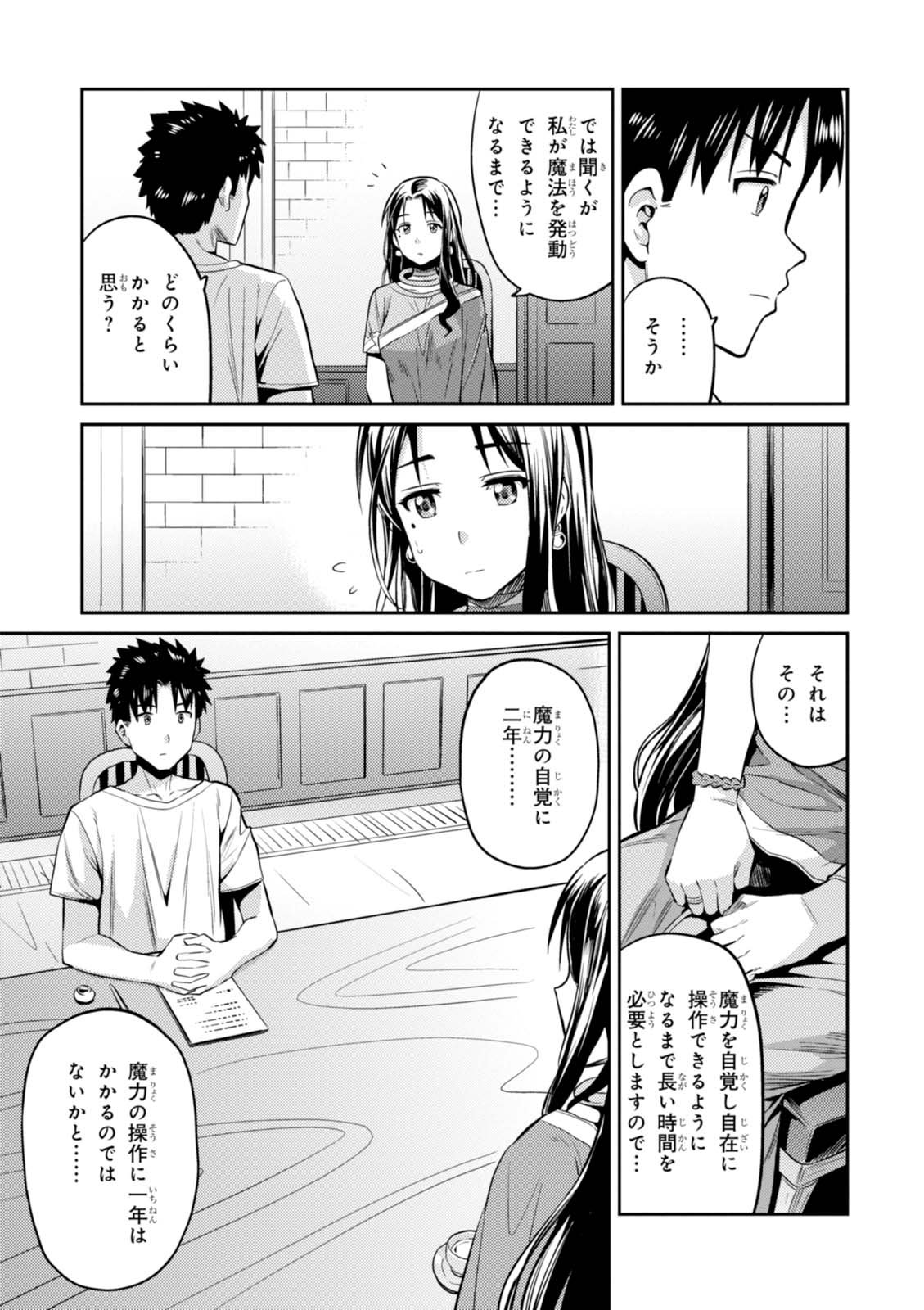 七聖剣と魔剣の姫 - 第6話 - Page 23