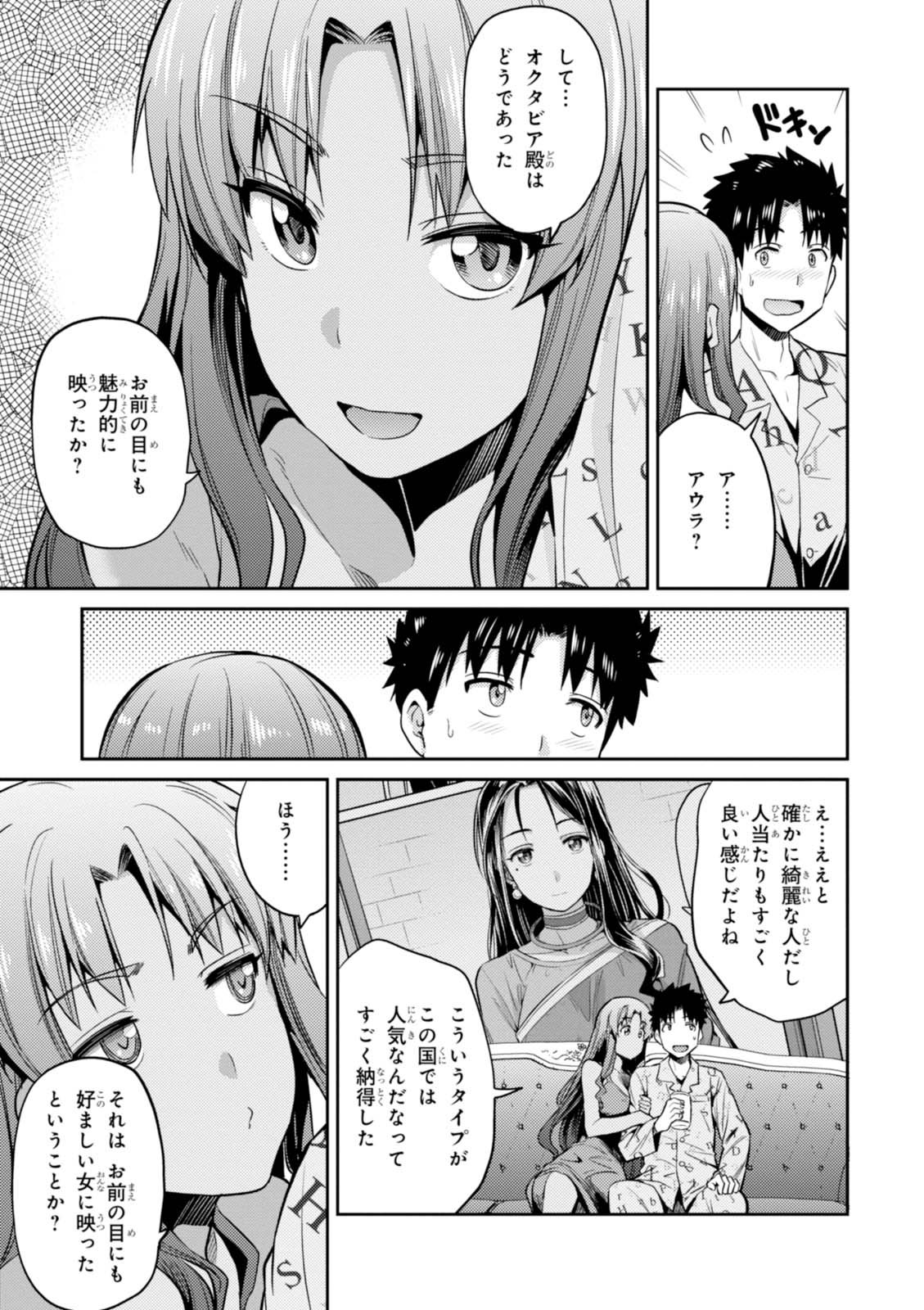 七聖剣と魔剣の姫 - 第6話 - Page 27