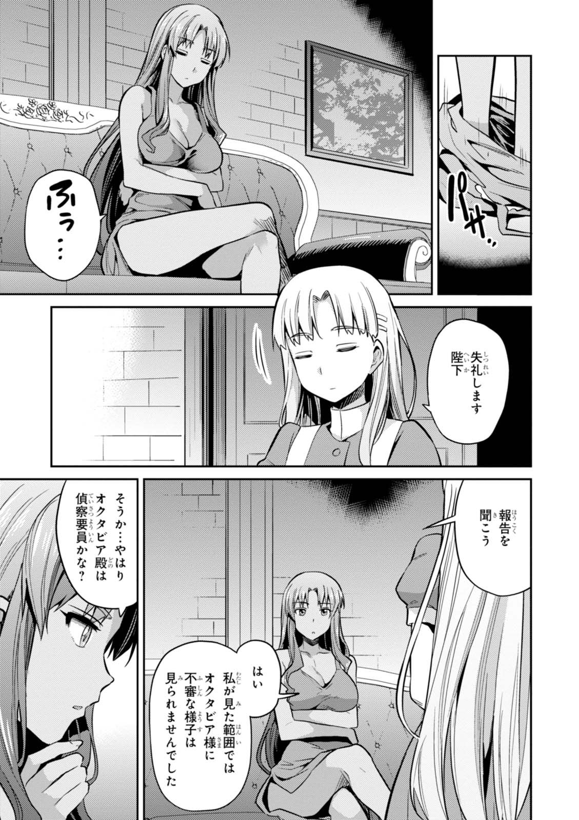 七聖剣と魔剣の姫 - 第6話 - Page 31