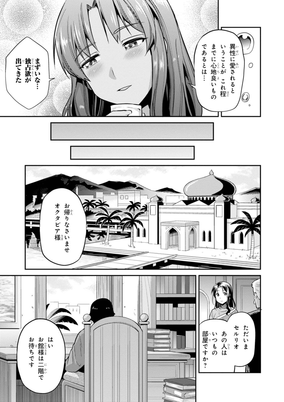 七聖剣と魔剣の姫 - 第6話 - Page 35