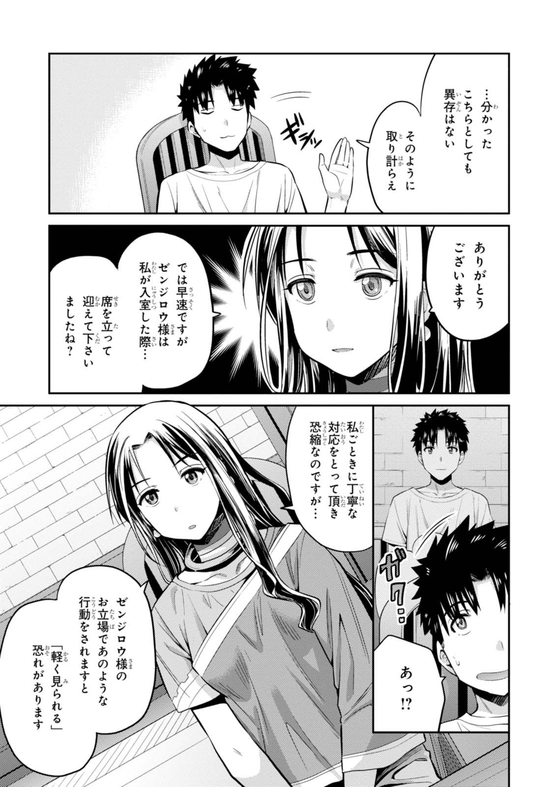 七聖剣と魔剣の姫 - 第6話 - Page 9