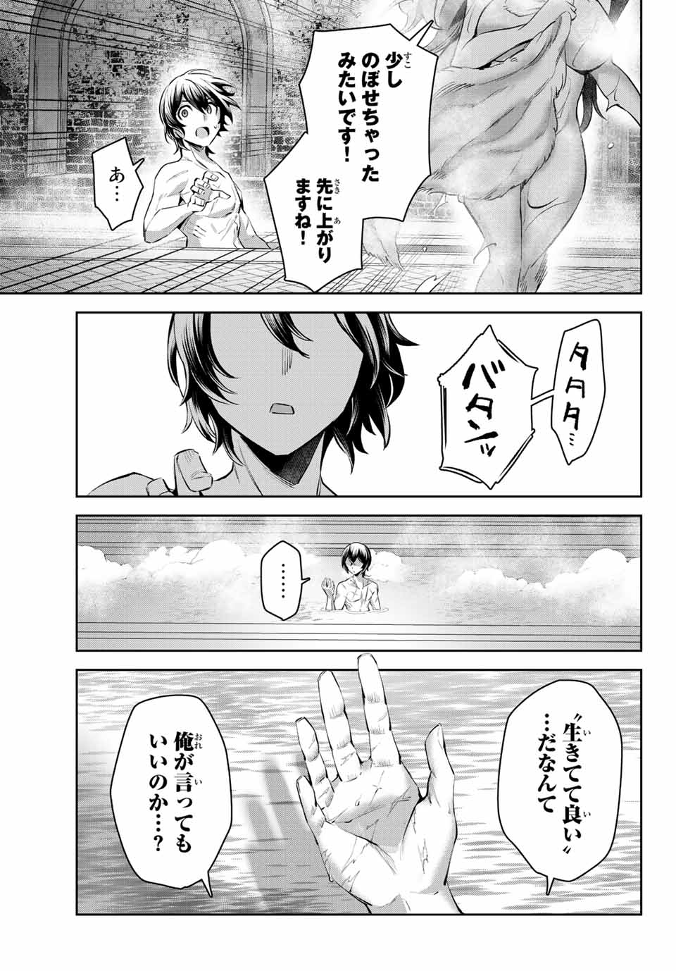 七聖剣と魔剣の姫 第6.2話 - Trang 14