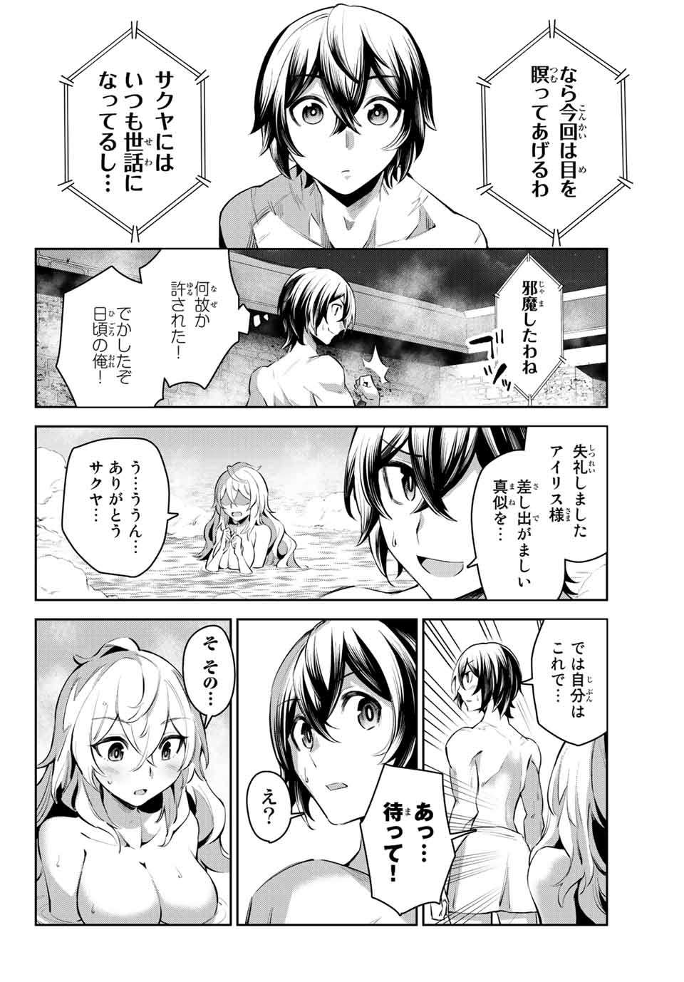 七聖剣と魔剣の姫 第6.2話 - Trang 7