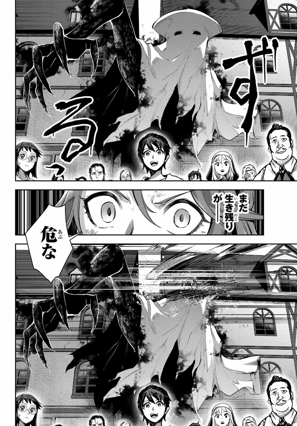 七聖剣と魔剣の姫 第7.4話 - Trang 14