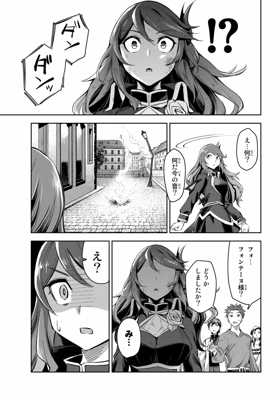 七聖剣と魔剣の姫 第7.4話 - Trang 15