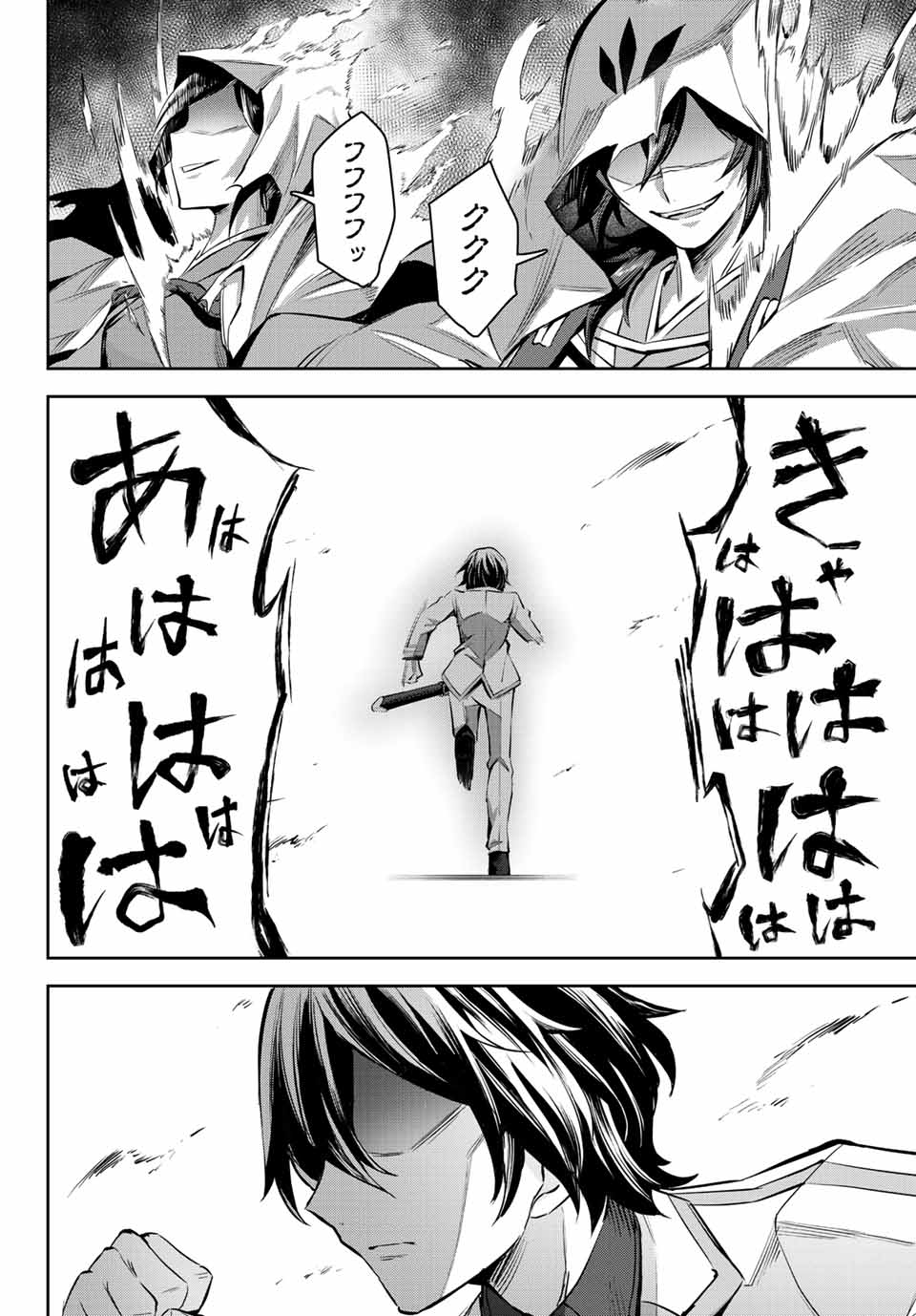七聖剣と魔剣の姫 第7.4話 - Trang 10