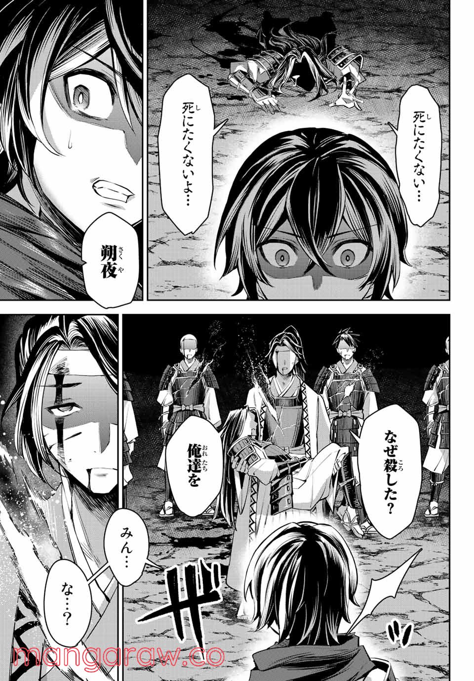七聖剣と魔剣の姫 第8.3話 - Trang 17
