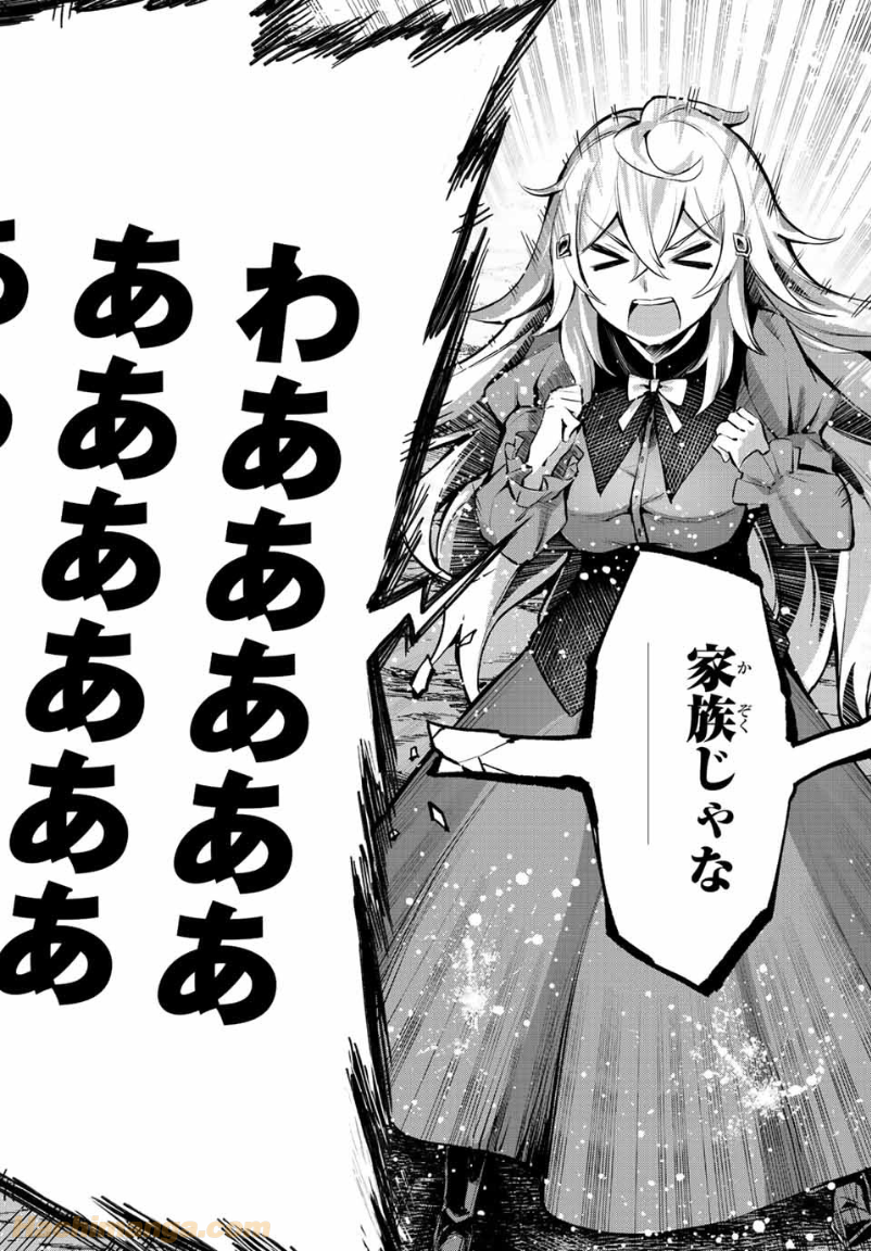 七聖剣と魔剣の姫 第9.1話 - Trang 12