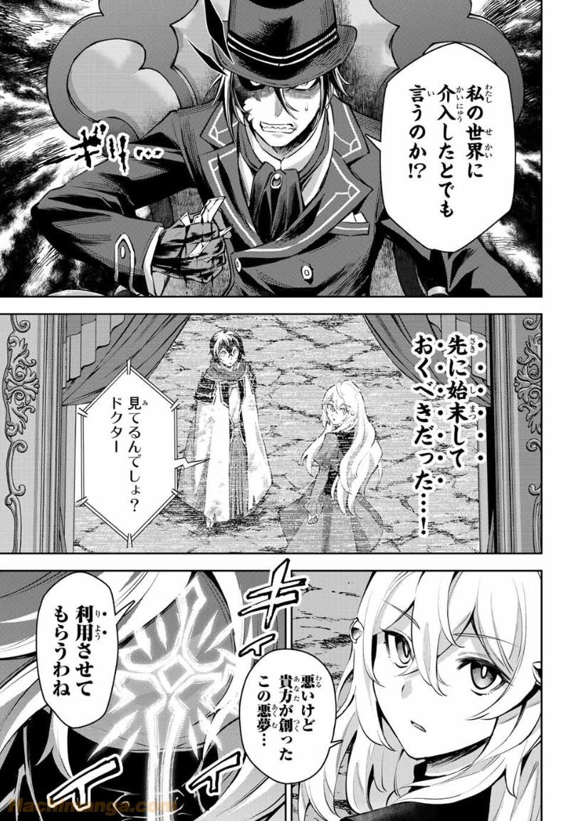 七聖剣と魔剣の姫 第9.1話 - Trang 17