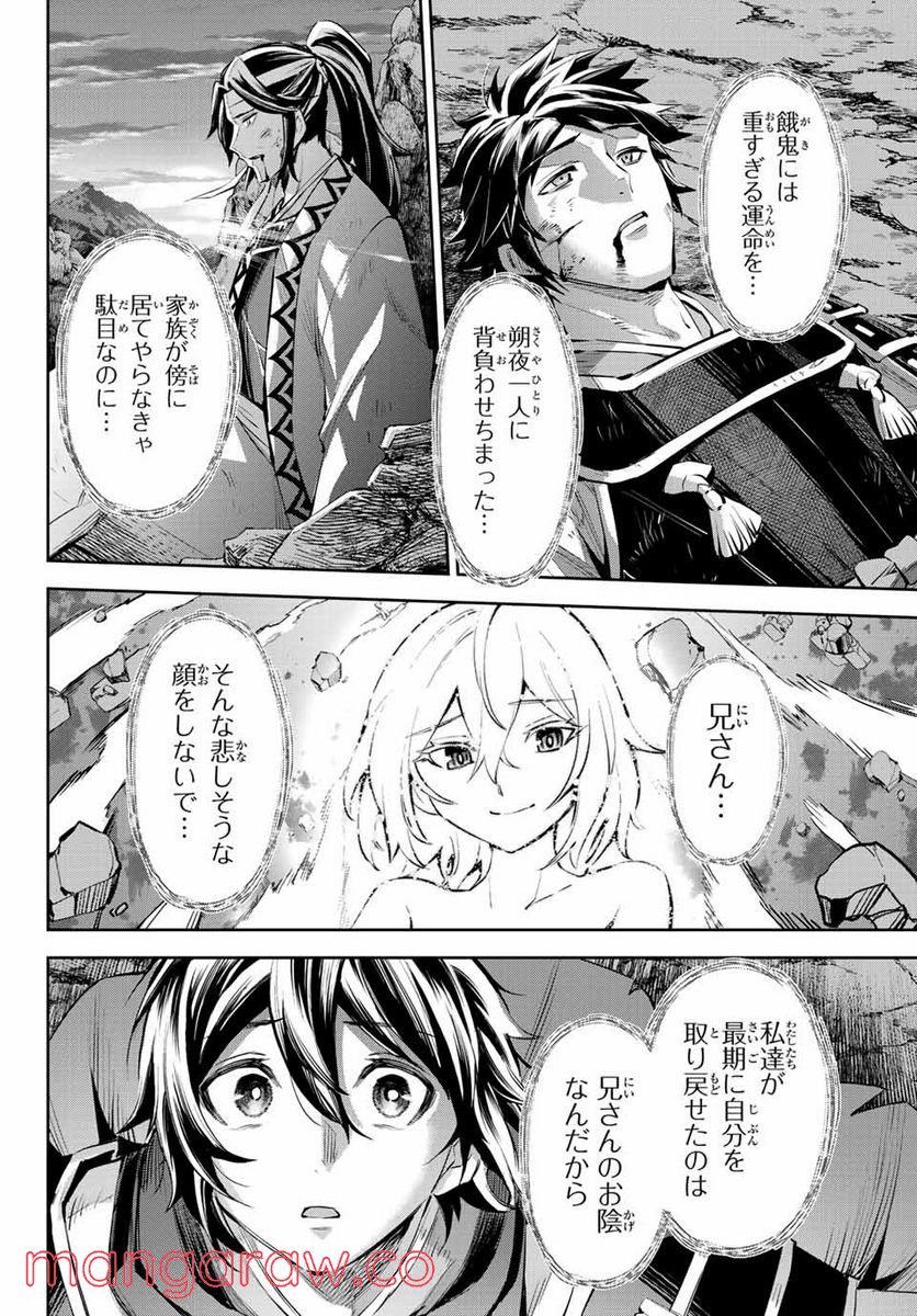 七聖剣と魔剣の姫 第9.2話 - Trang 4