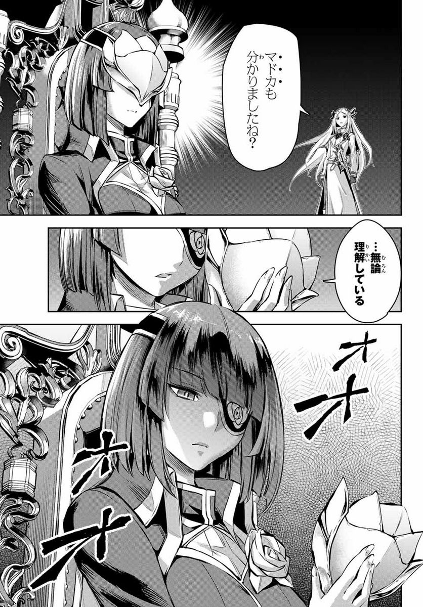 七聖剣と魔剣の姫 第10.4話 - Trang 13