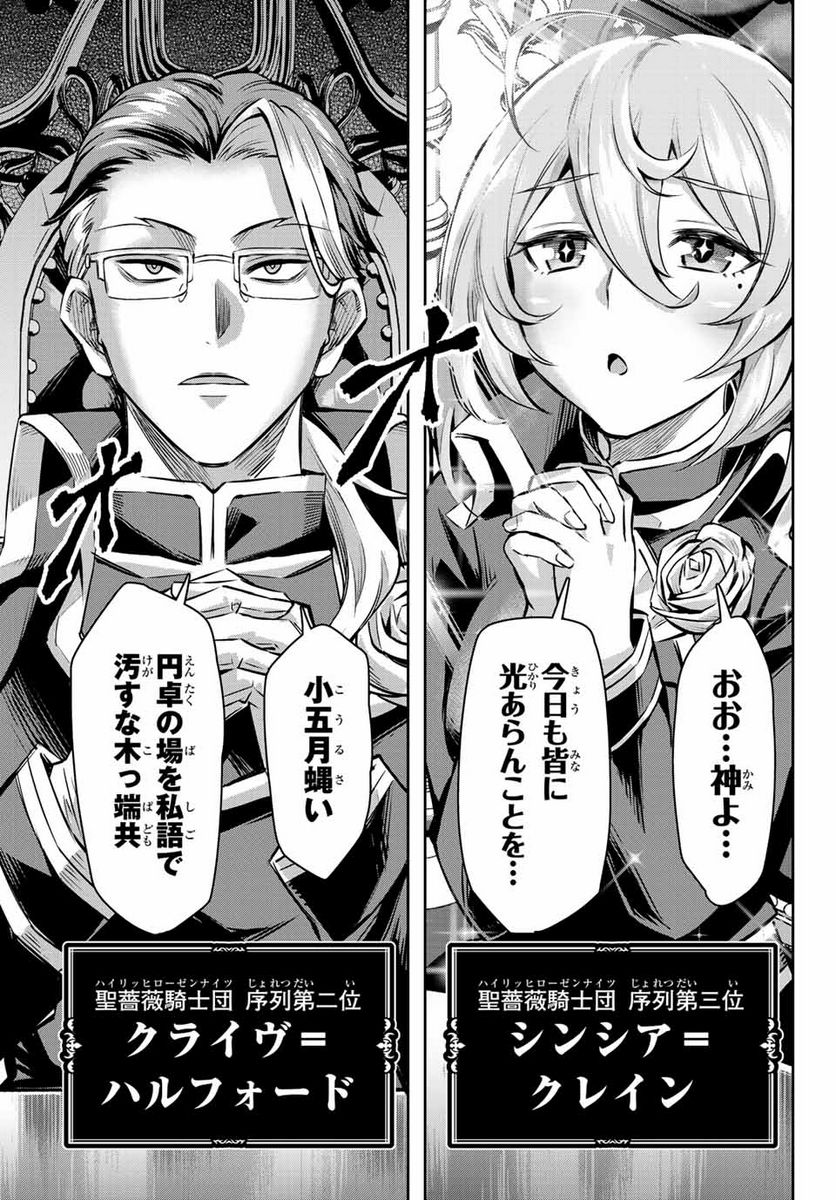 七聖剣と魔剣の姫 第10.4話 - Trang 3