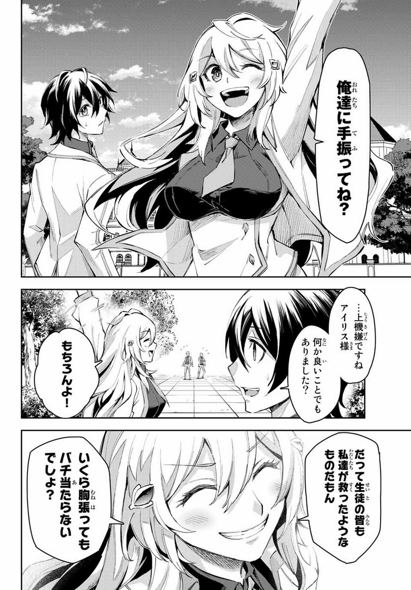 七聖剣と魔剣の姫 第11.1話 - Trang 2
