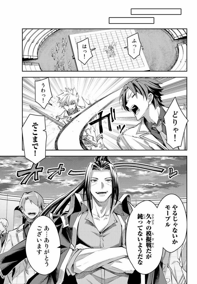 七聖剣と魔剣の姫 第11.1話 - Trang 11