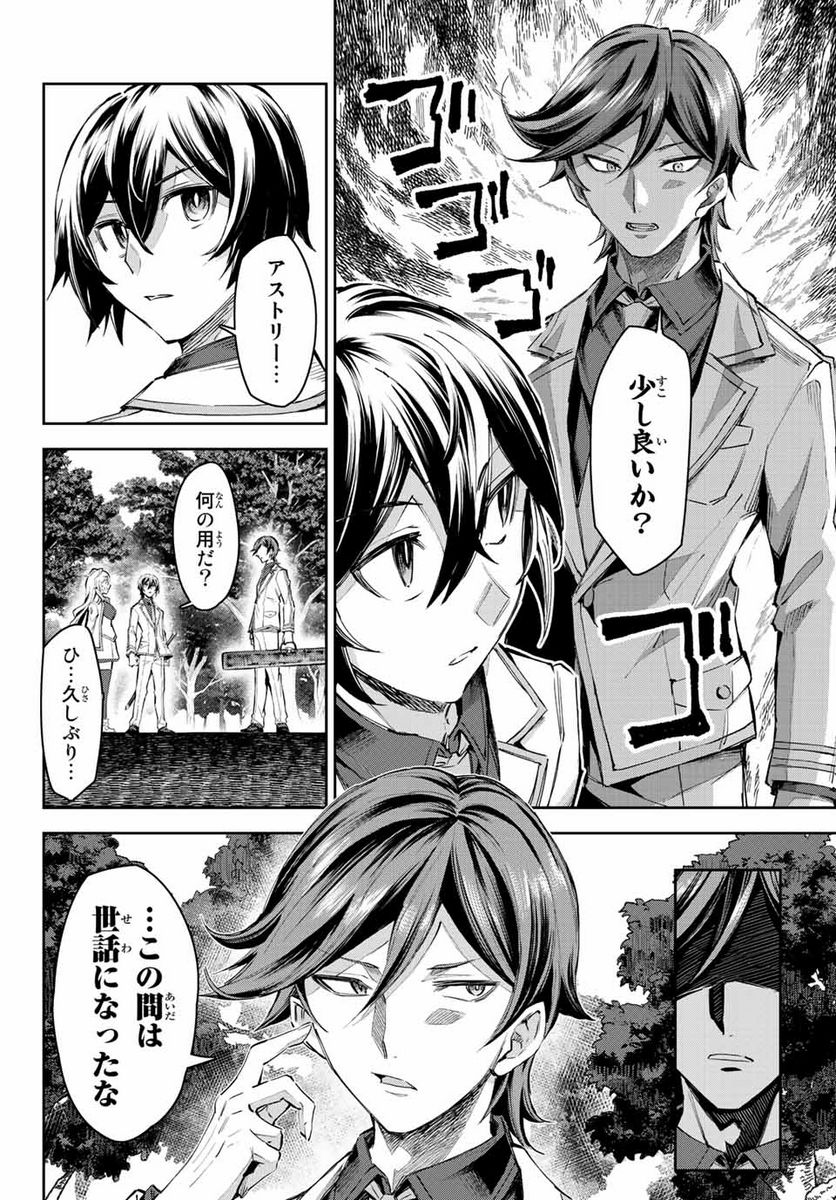 七聖剣と魔剣の姫 第11.1話 - Trang 6