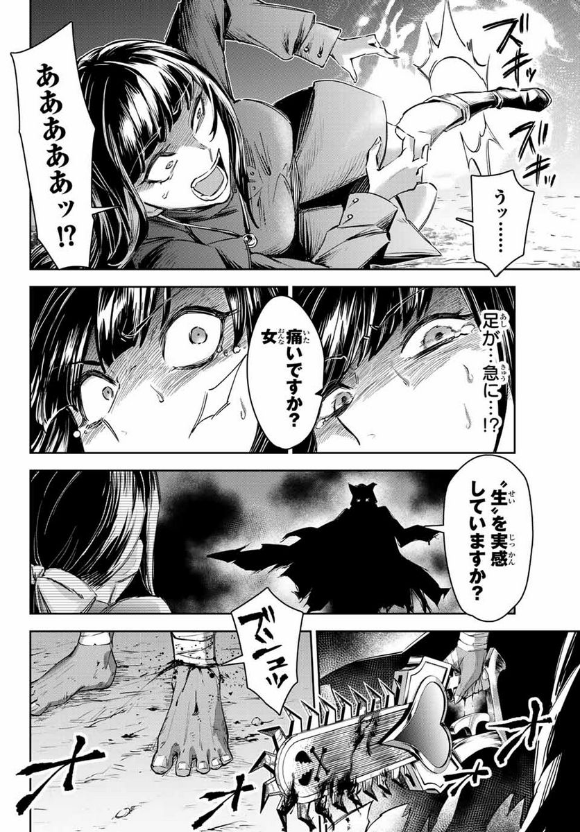 七聖剣と魔剣の姫 第11.2話 - Trang 14