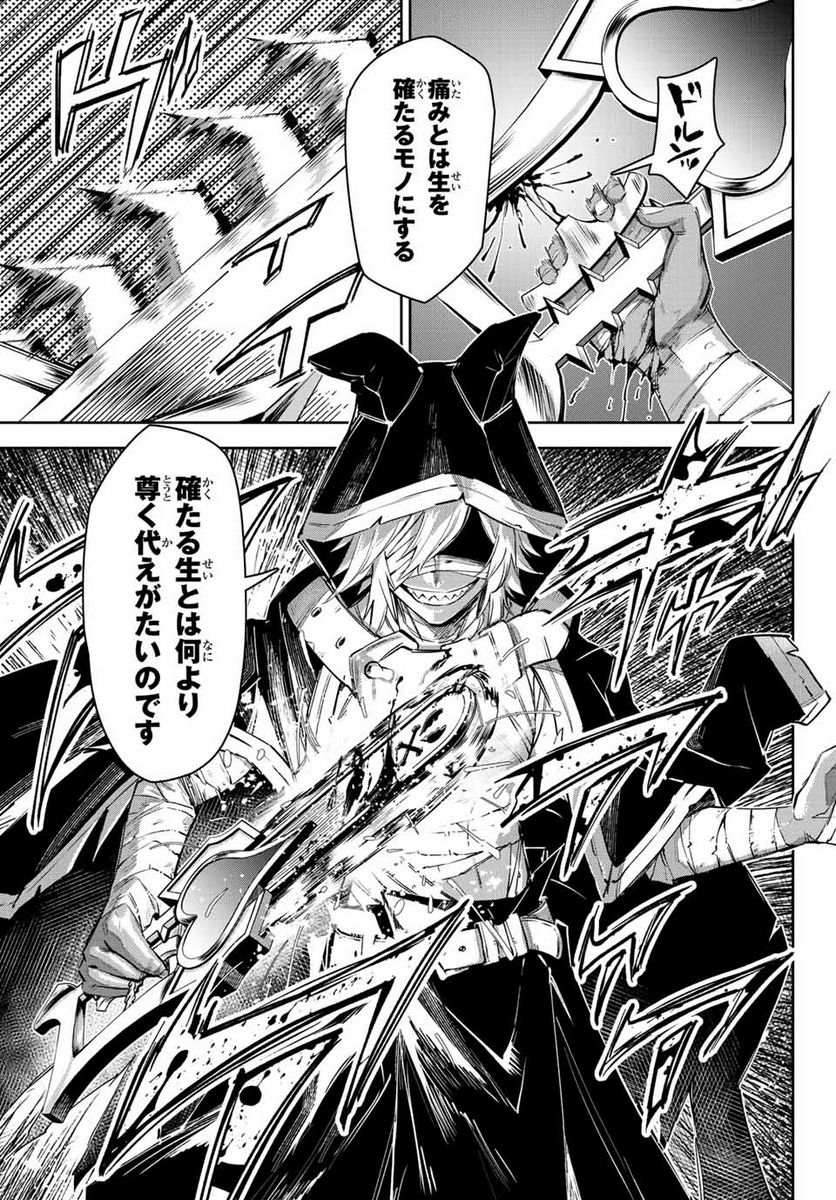 七聖剣と魔剣の姫 第11.2話 - Trang 15