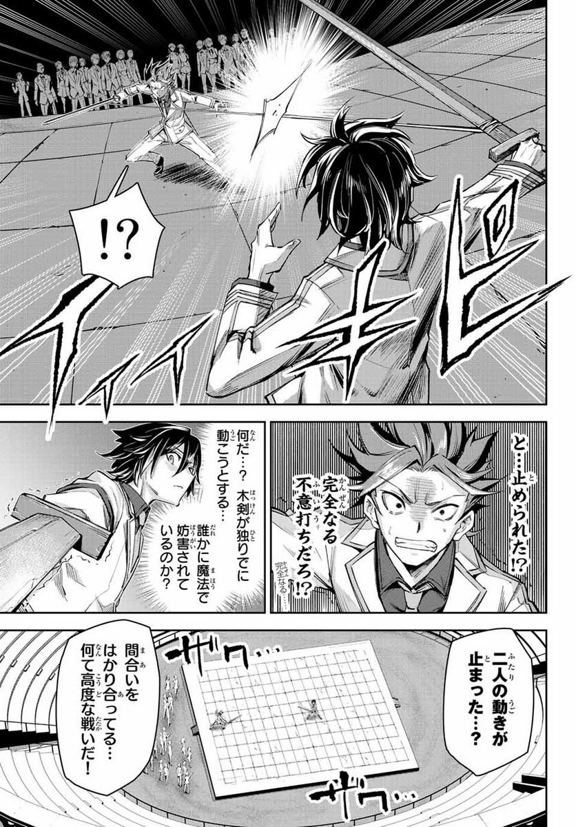 七聖剣と魔剣の姫 第11.2話 - Trang 5