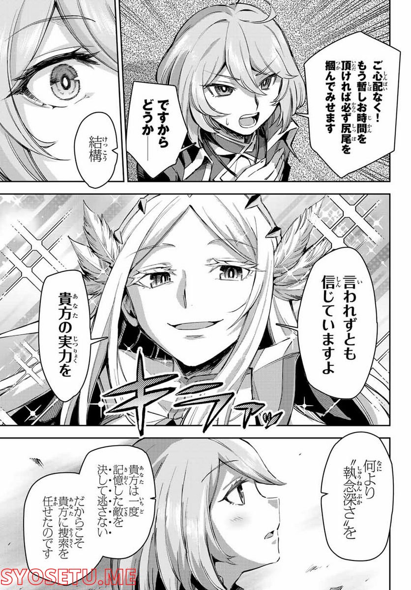 七聖剣と魔剣の姫 第11.3話 - Trang 3