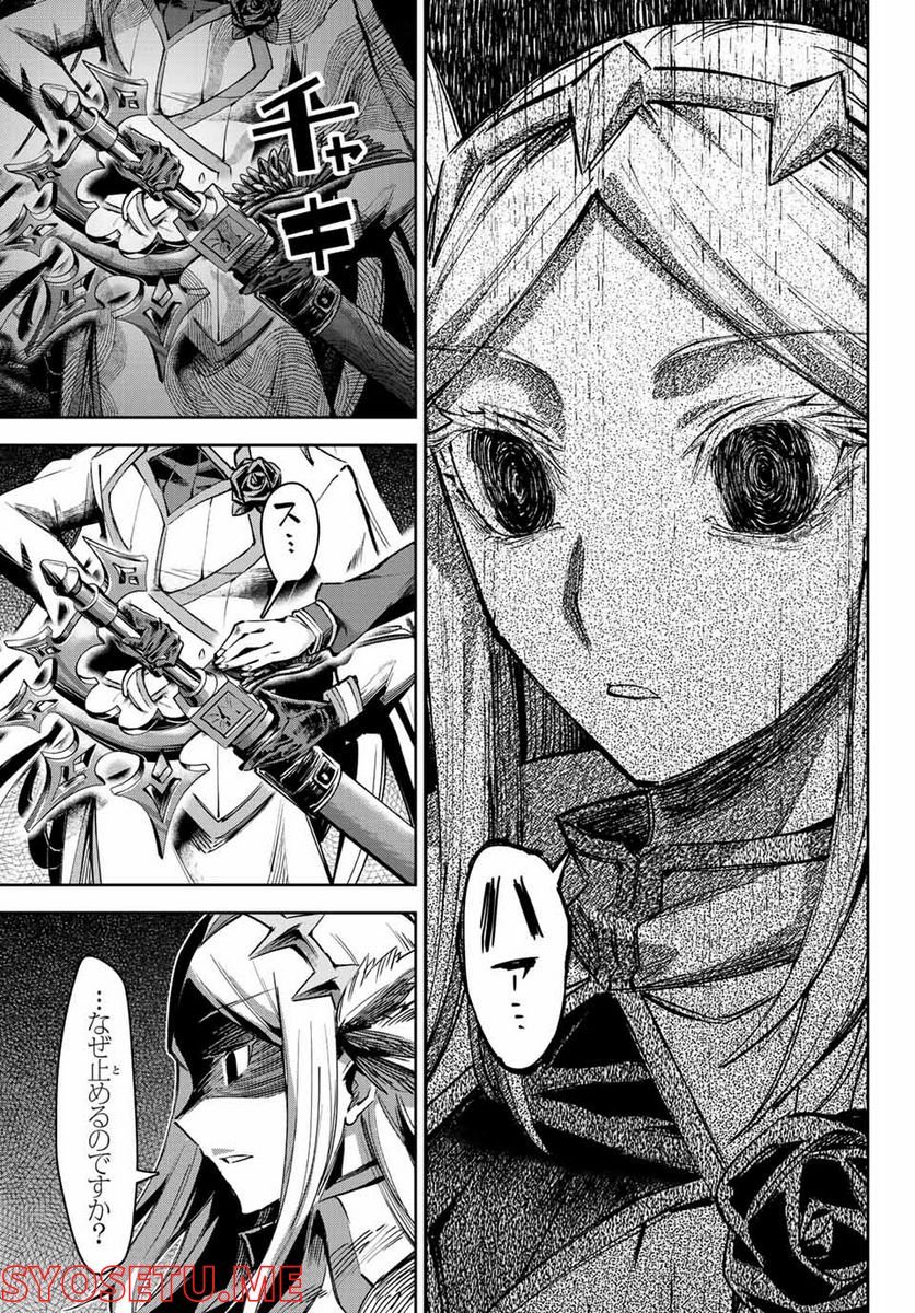 七聖剣と魔剣の姫 第11.3話 - Trang 5